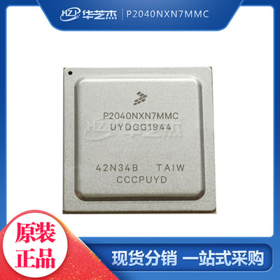 P2040NXN7MMC 封装FCPBGA783 处理器 原装芯片
