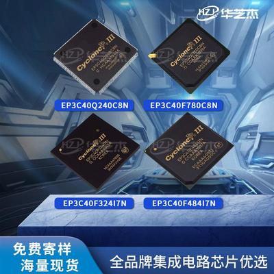 EP3C40Q240C8N EP3C40F324I7N芯片EP3C40F484I7N EP3C40F780C8N