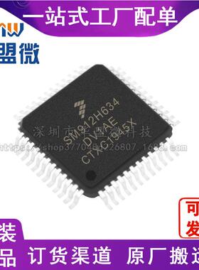 SM912H634DV1AE QFP48 单片机微控制器MCUFREESCALE/飞思卡尔芯片