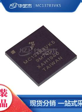 MC13783VK5 封装BGA247 电源管理IC 全新原装 库存现货