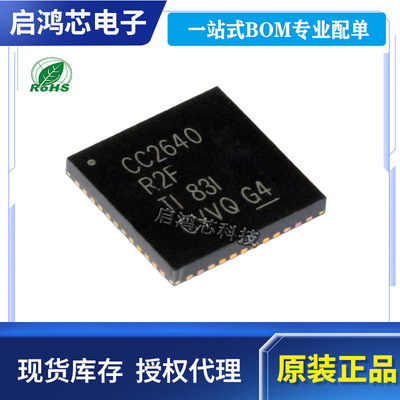 CC2640R2FRGZR CC2640R2F封装QFN48 无线微控制器单片机MCU芯片IC