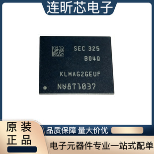 全新原装  KLMAG2GEUF-B04Q 16GB 容量 eMMC 5.1 嵌入式闪存芯片