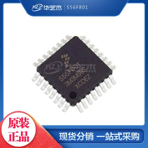 S56F801 封装QFP32 微控制器全新原装 库存现货
