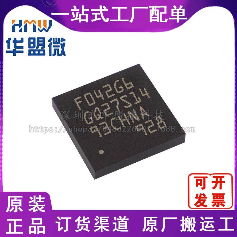 全新 STM32F042G6U6 封装QFN-28  一站式BOM表 电子元器件