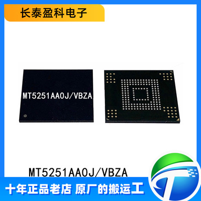 MT5251AA0J/VBZA 原装正品  存储器内存芯片 贴片LFBGA-453