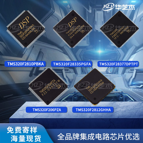 TMS320F28377DPTPT 28377DZWTT 28377SPTPT 2812PGFA 2811PBKA芯