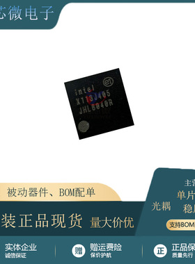 JHL8040R SLMN7 封装BGA 输入/输出控制器 IC 全新原装正品 现货