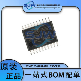STM32F042F4P6TR 封装TSSOP20 32位微控制器芯片 单片机 集成电路