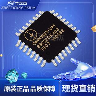 AT83C23OK203-RATUM 封装QFP32 接口专用IC原装库存现货