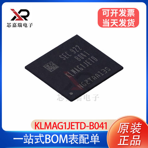 原装现货 KLMAG1JETD-B041 16G EMMC 5.1版本 字库 存储器芯片IC
