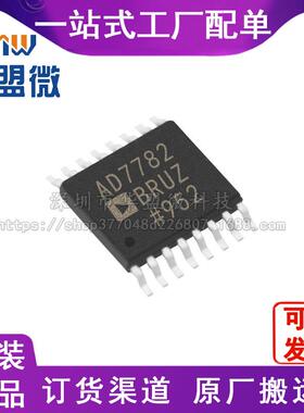 原装进口 模数转换器 AD7782BRU AD7782BRUZ TSSOP-16 电子元器件
