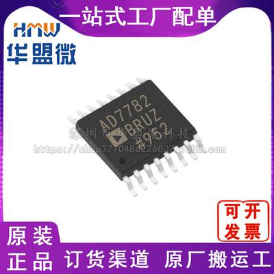 原装进口 模数转换器 AD7782BRU AD7782BRUZ TSSOP-16 电子元器件