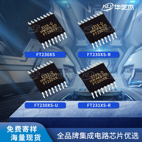FT230XS FT230XS-R/U FT231XQ-R/T FT231XS-R/U原装现货接口芯片