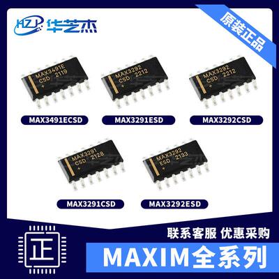 MAX3491ECSD MAX3291ESD MAX3291CSD MAX3292ESD MAX3292CSD 芯片