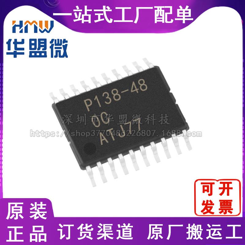 PL138-48OC 封装TSSOP20 时钟/计时-时钟缓冲器驱动器 电子元器件