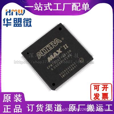EPM1270T144I5N 封装TQFP144 可编程门阵列 原装 现货库存