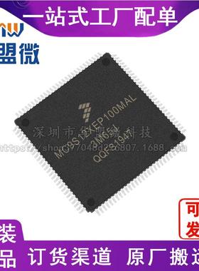 MC9S12XEP100MAL 封装LQFP112 单片机微控制器FREESCALE/飞思卡尔