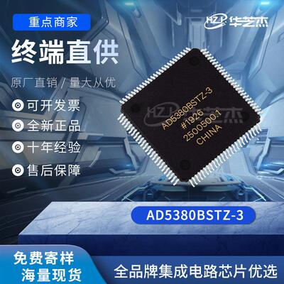 AD5380BSTZ-3 封装LQFP100 数模转换器-DAC 原装全新库存