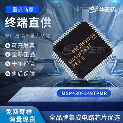 MSP430F249TPMR 封装LQFP64 数字信号处理器和控制器原装