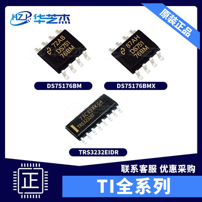 TRS3232EIDR DS75176BM DS75176BMX 接口IC全新原装直销芯片