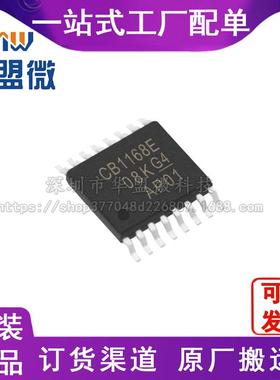 全新SN65C1168EPWRTSSOP-16 原装现货 TI/德州芯片IC电子元器件