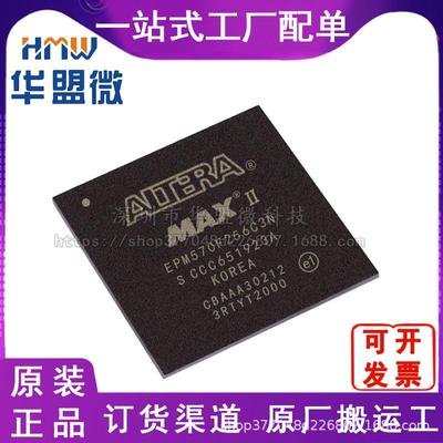 EPM570F256C3N 封装BGA256 可编程门阵列 原装 现货库存