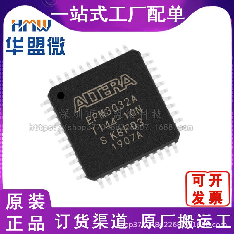 EPM3032ATI44-10N 封装QFP44 可编程门阵列 原装 现货库存