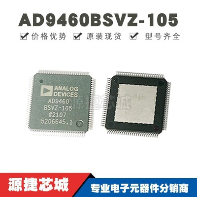 AD9460BSVZ-105 贴片QFP-100 数模转换器芯片IC 全新原装
