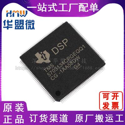 TMS5703134CPGEQQ1全新TI 德州仪器 MCU单片机 LQFP-144现货芯片