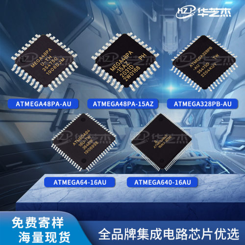 ATMEGA48PA-AU/PU/MU/15AZ芯片640-16AU 64-16AU ATMEGA328PB-AU