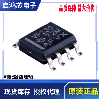 原装SN65HVD230DR丝印VP230贴片封装SOP8 3.3V CAN总线收发器芯片