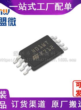 M24C01-WDW6TP 封装 TSSOP-8 存储器IC 原装贴片 电子元器件