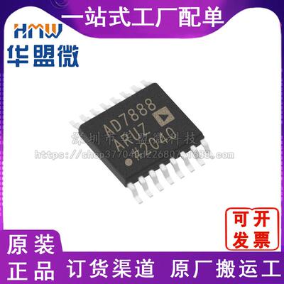 AD7888ARUZ-REEL7 AD7888ARU 模数转换器 封装TSSOP-16电子元器件