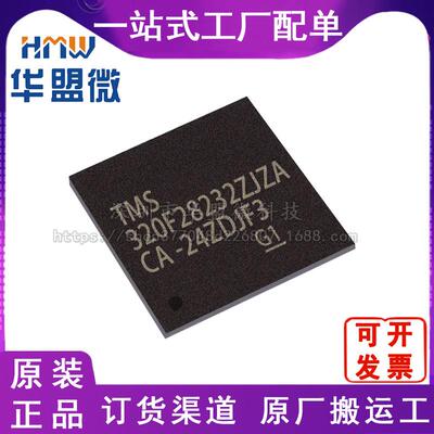 TMS320F28232ZJZA TI/德州 全新原装 BGA-176芯片IC 电子元器件