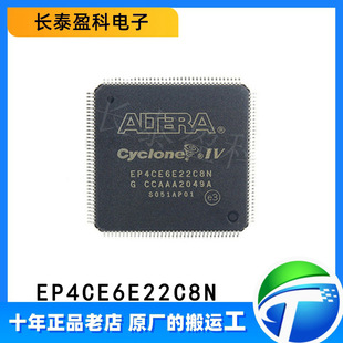 EP4CE6E22C8N 全新原装正品 QFP-144 嵌入式FPGA可编程门阵芯片IC