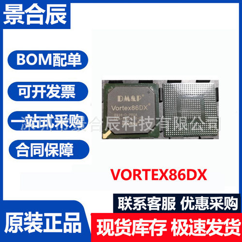 原装正品Vortex86DX封装BGA集成电路芯片IC芯片V86DX