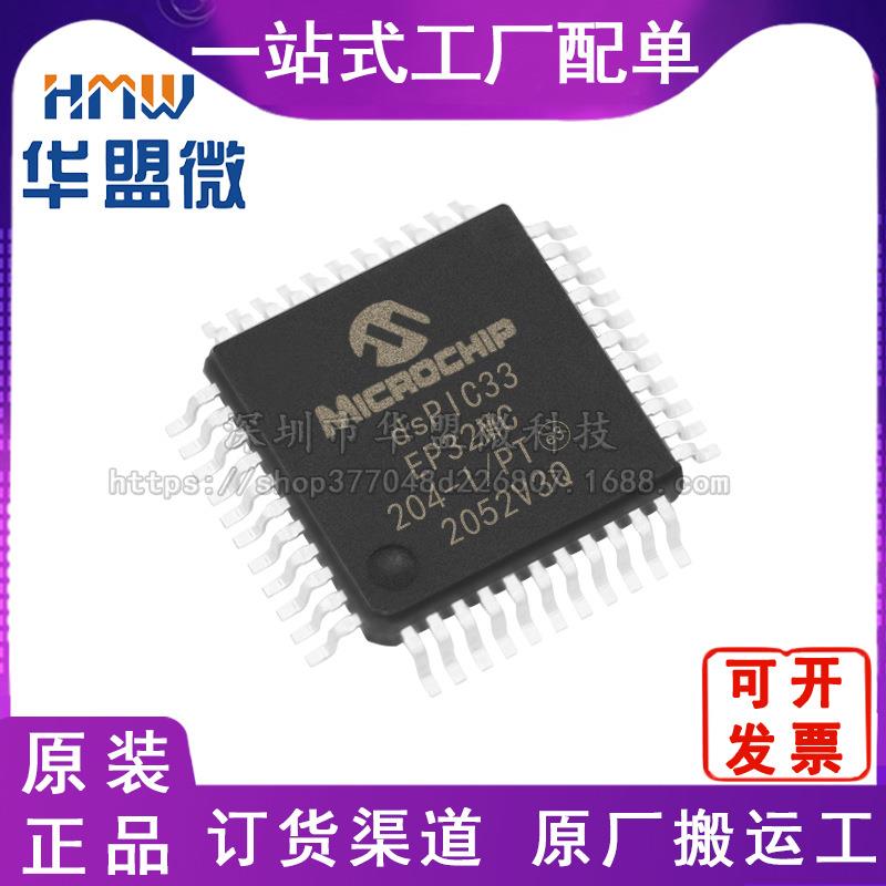 全新原装 DSPIC33EP32MC204-I/PT QFP-44 信号处理器 电子元器件