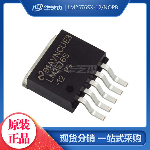 LM2576HVS-ADJ TO263-5 电源开关稳压器IC原装芯片