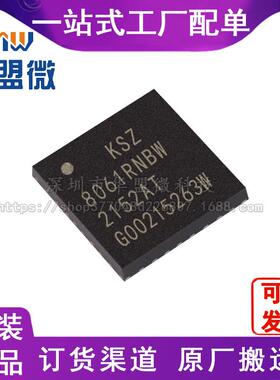 原装KSZ8061RNBW 封装QFN-32 以太网芯片一站式BOM配单电子元器件