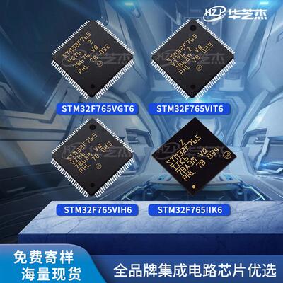 STM32F765IIK6 STM32F765VGT6 STM32F765VIT6 STM32F765VIH6原装