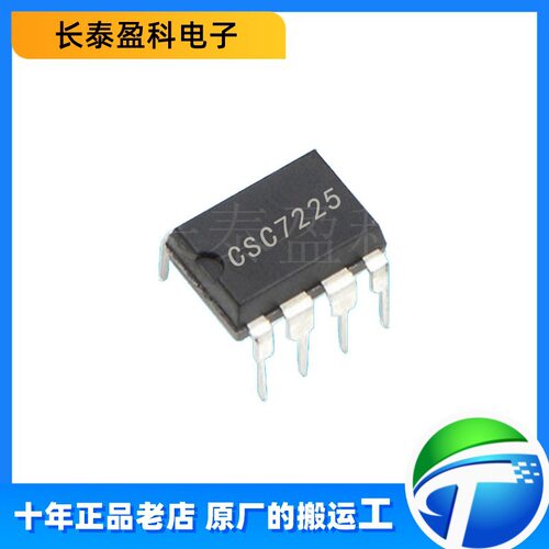 CSC7225 晶源微原装 12V2A 24W 兼容DK125 适配器 充电器电源芯片