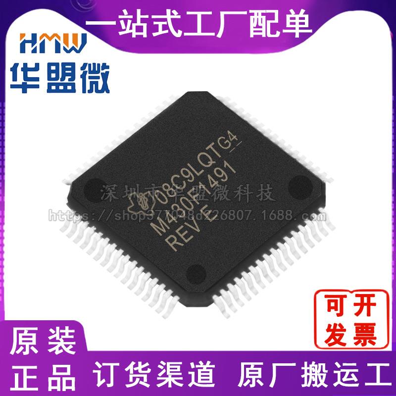 原装 MSP430F1491IPM全新TI/德州仪器供应集成电路IC 8MHz芯片