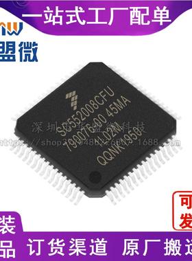 SC552008CFU QFP64 单片机微控制器MCUFREESCALE/飞思卡尔芯片