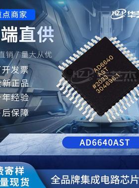 AD6640AST 封装 QFP44 微控制器 全新原装 库存现货