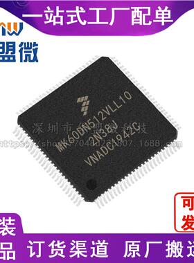 MK60DN512VLL10 QFP100 单片机微控制器MCUFREESCALE/飞思卡尔