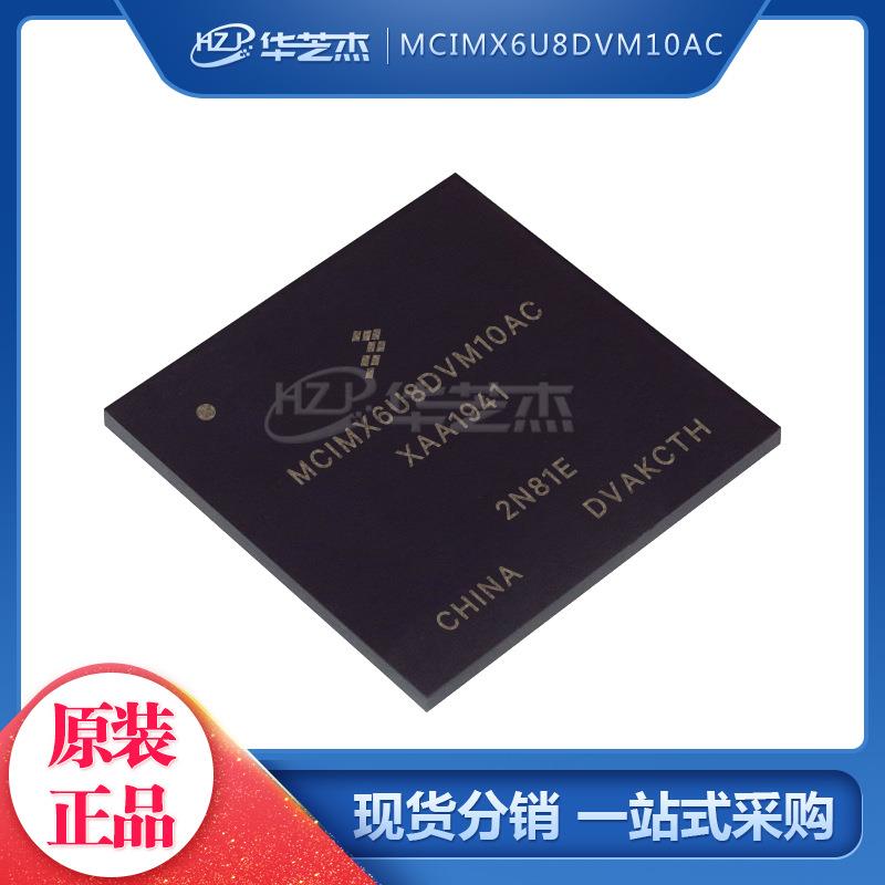 MCIMX6U8DVM10AC 封装BGA624 微处理器 原装