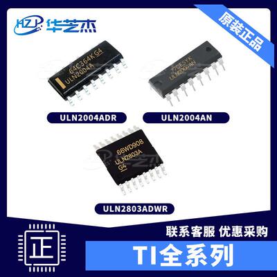 ULN2803ADWR ULN2004ADR ULN2004AN 原装达林顿晶体管现货芯片