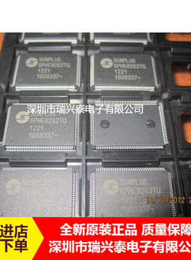SPHE8202TQ QFP128 SUNPLUS 车载解码芯片 原包 全新原装现货正品