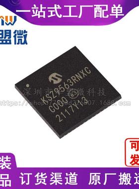 全新原装 KSZ9563RNXC 贴片VQFN-64 以太网芯片IC 接口电子元器件