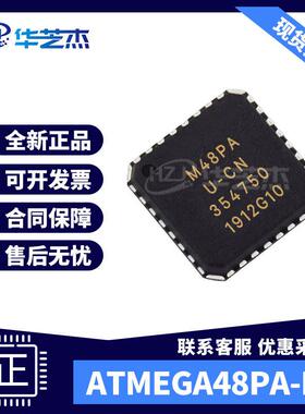 ATMEGA48PA-MU 封装QFN32  微控制器原装现货